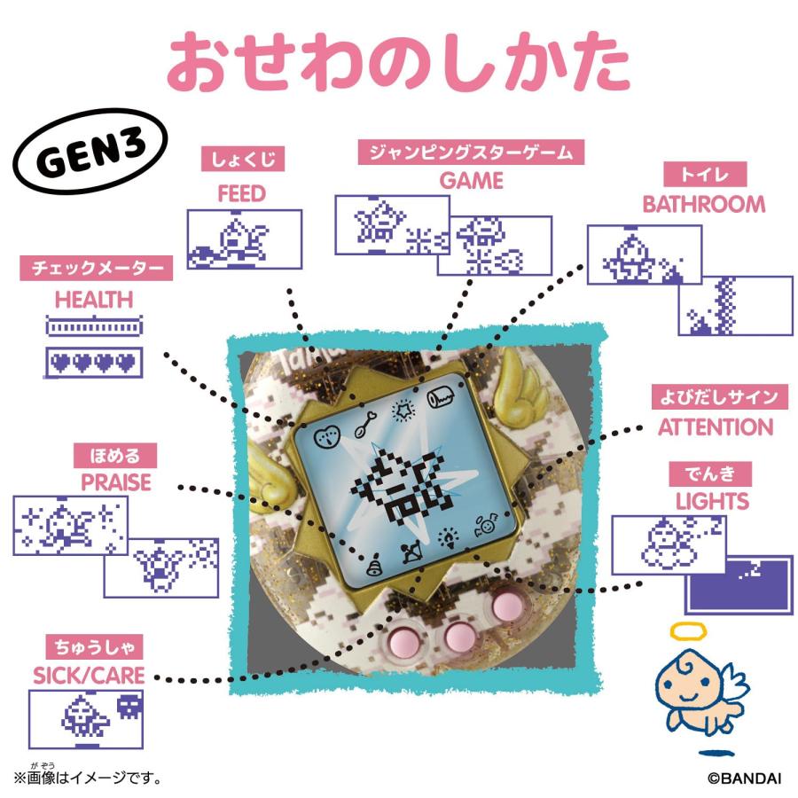 たまごっち ラッピング対応 Original Tamagotchi Rainy Angel 対象年齢