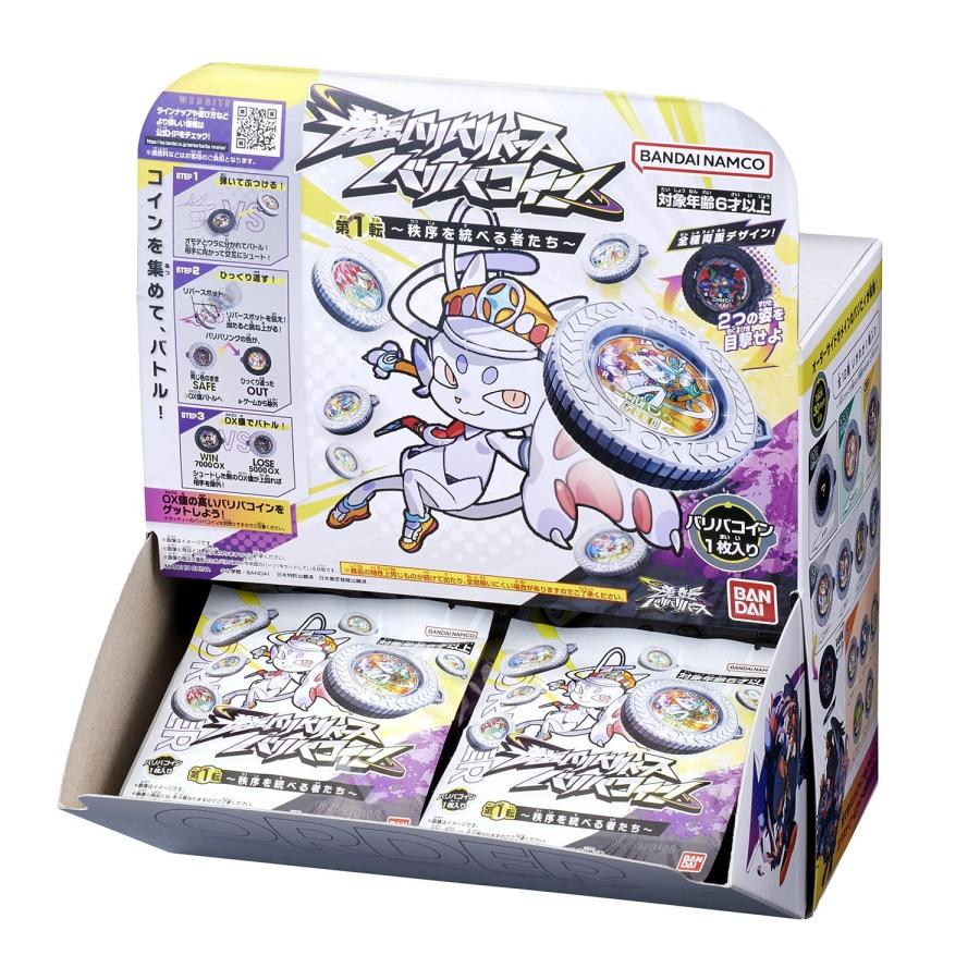 逆転バリバリバース バリバ 1BOX 30個入り 2種セット BOX販売】ラッピング対応 逆転バリバリバース バリバコイン 第一転