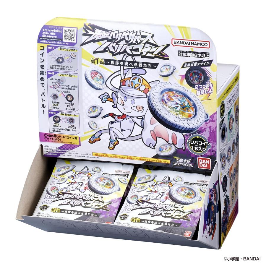 BOX販売】ラッピング対応 逆転バリバリバース バリバコイン 第一転