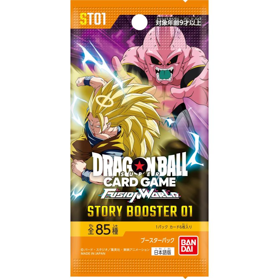 ドラゴンボールカードゲーム『STORY BOOSTER 01』 x5個テープ付き ドラゴンボールスーパーカードゲーム フュージョンワールド STORY