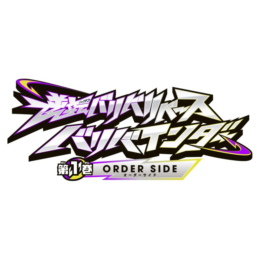 BANDAI（バンダイ） 逆転バリバリバース バリバインダー 第1巻 ORDER
