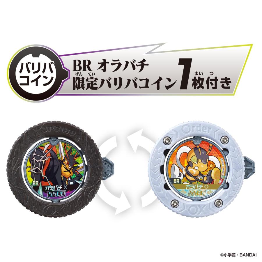 BANDAI（バンダイ） 逆転バリバリバース バリバインダー 第1巻 XTREME