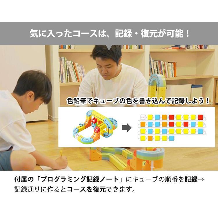 ラッピング対応 サンスマイル レールキューブ デラックスセット