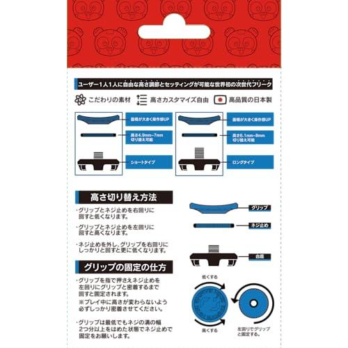 ラッピング対応プロフリーク V2 凹型 フリーク Cheeky チーキー クリア