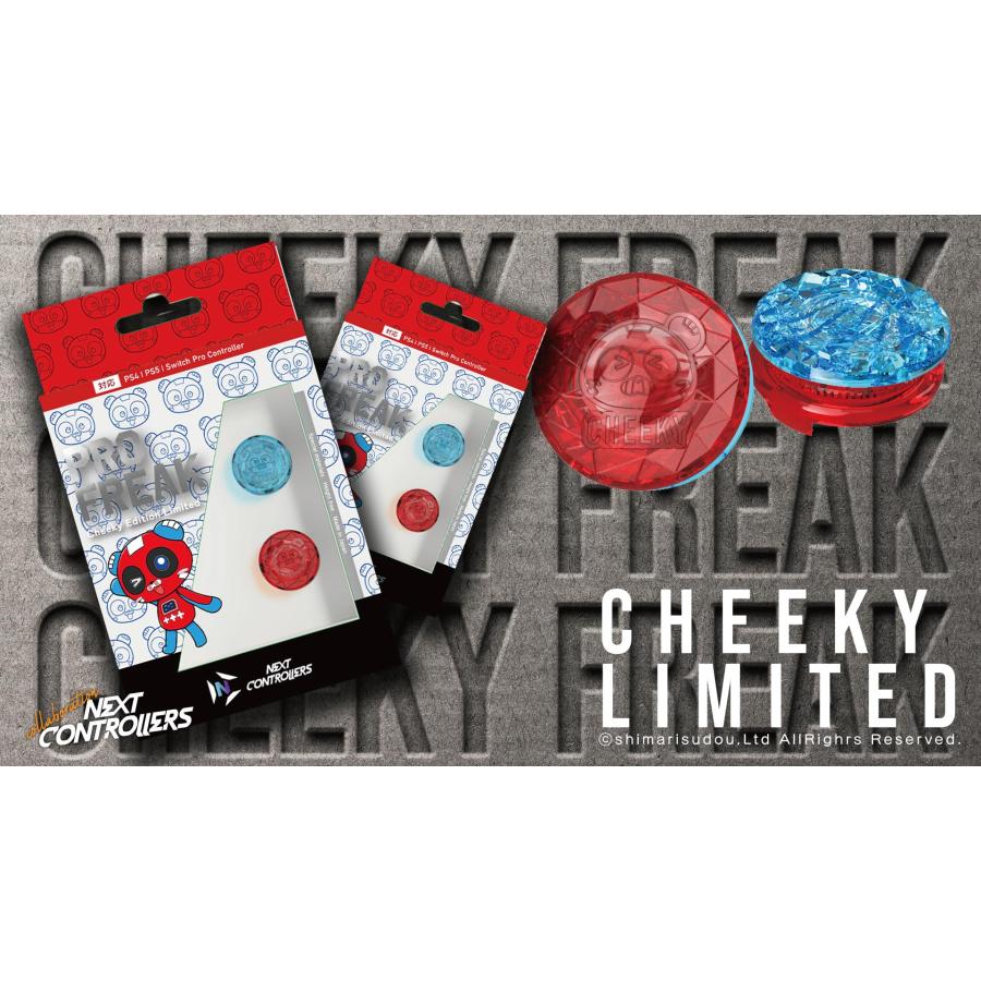 ラッピング対応プロフリーク V2 凹型 フリーク Cheeky チーキー クリア