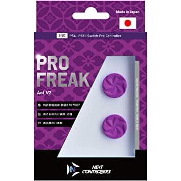 ラッピング対応 プロフリーク2 PRO FREAK2 凹型 Aoi V2 PS4 PS5 switch