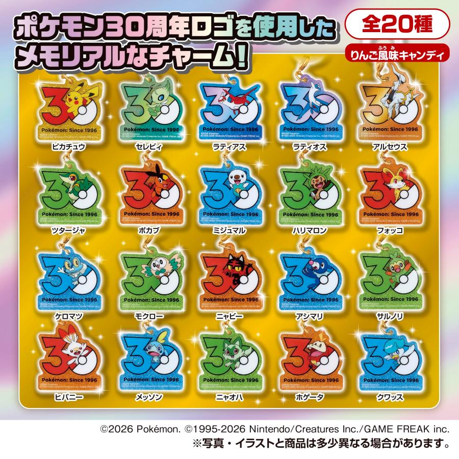 タカラトミーアーツ 予約2026年10月発売予定 ポケモン ポケチャーム 30
