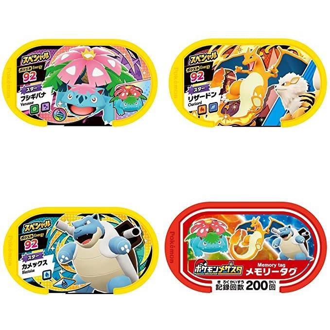 最大51 Offクーポン 即日発送 ラッピング対応 ポケットモンスター ポケモン メザスタ スターポケモンセット きめろ スペシャルチャンス3 Columbiatools Com
