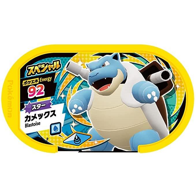 最大51 Offクーポン 即日発送 ラッピング対応 ポケットモンスター ポケモン メザスタ スターポケモンセット きめろ スペシャルチャンス3 Columbiatools Com