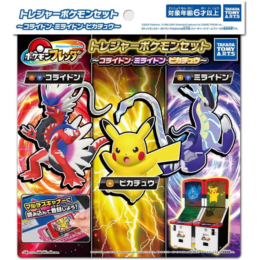 ポケモンフレンダ11枚セット ポケモンフレンダ フレンダボックス｜ポケモンフレンダ｜限定品