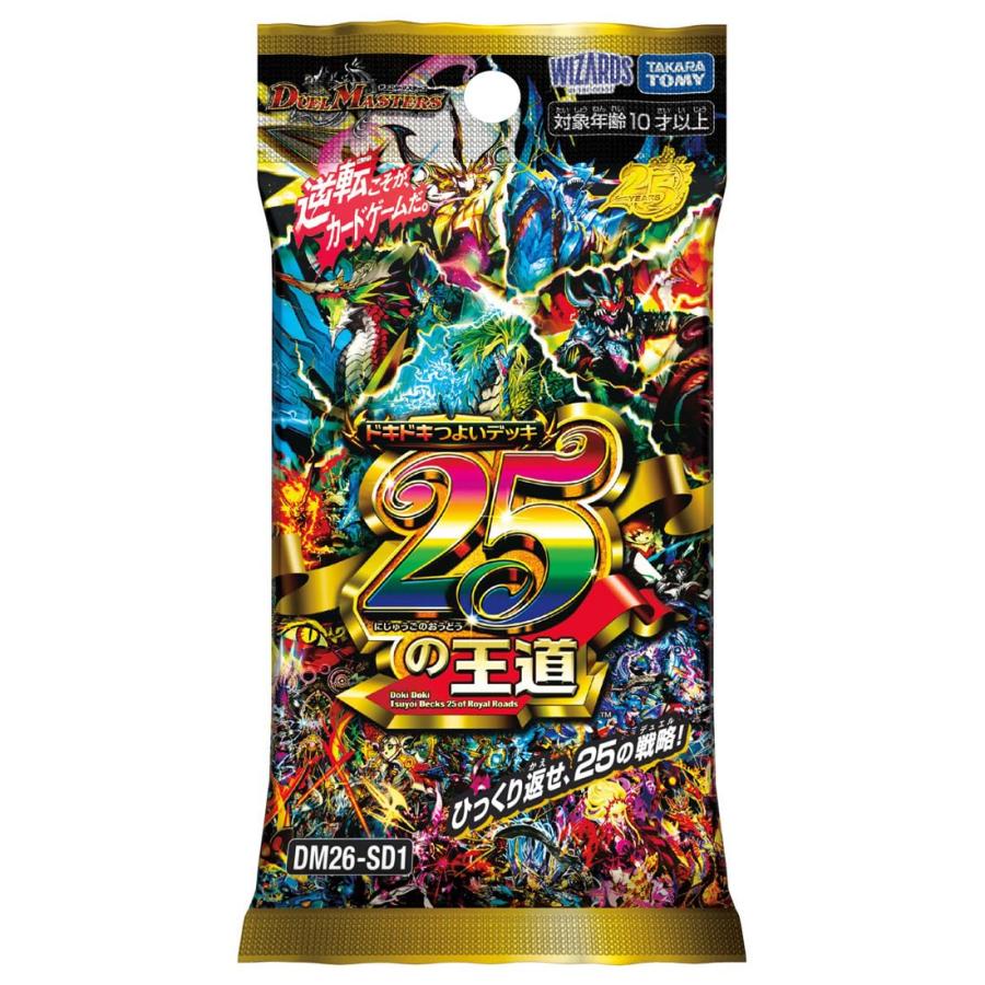タカラトミー（TAKARA TOMY） ラッピング対応 デュエル・マスターズTCG