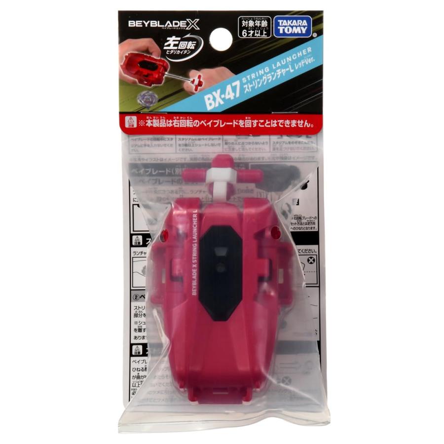タカラトミー（TAKARA TOMY） ラッピング対応 BEYBLADE X ベイブレード