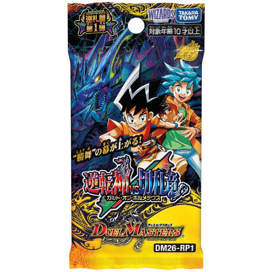 タカラトミー（TAKARA TOMY） ラッピング対応 DM26-RP1 デュエル