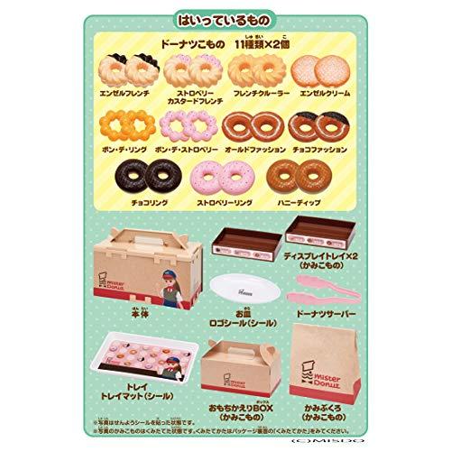 リカちゃん ラッピング対応 タカラトミー ミスタードーナツへようこそ