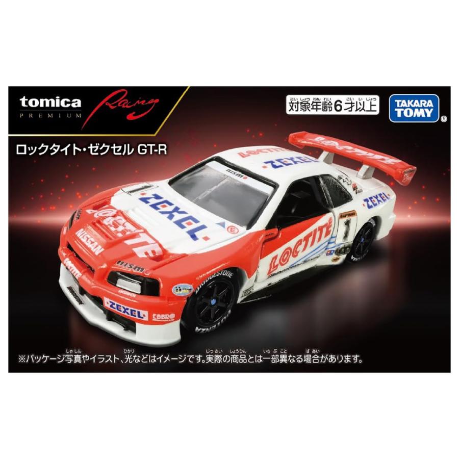 トミカ ラッピング対応 トミカプレミアムRacing ロックタイト