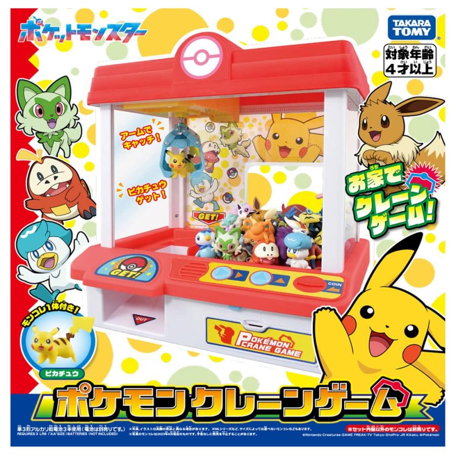 ポケモンクレーン ポケットモンスター 新品未開封 クリスマスラッピング タカラトミー（TAKARA TOMY） ラッピング対応 ポケットモンスター