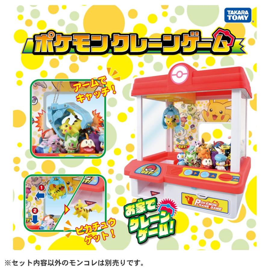タカラトミー（TAKARA TOMY） ラッピング対応 ポケットモンスター