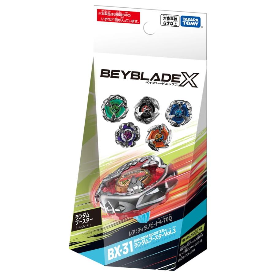 ベイブレード BEYBLADE X ベイブレードX BX-31 ランダムブースターVol.3 : トイズ