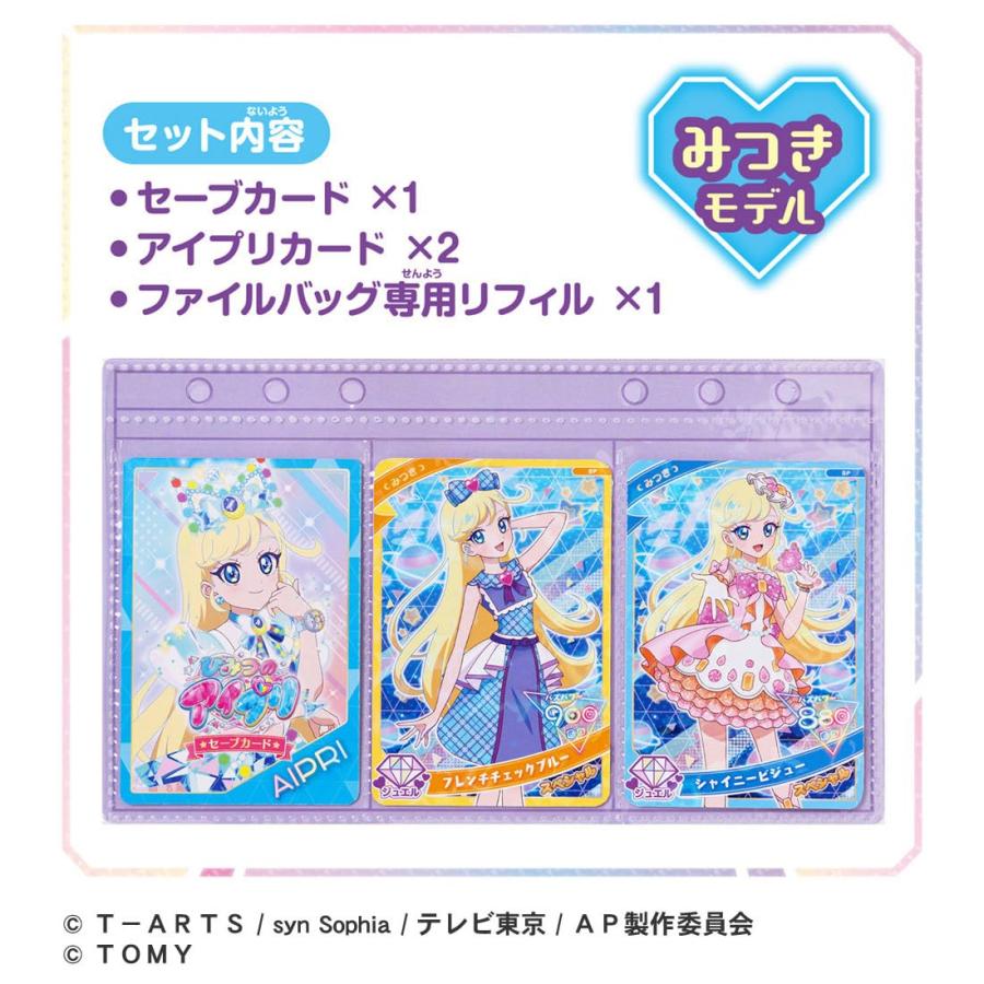 タカラトミー（TAKARA TOMY） ラッピング対応 ひみつのアイプリ