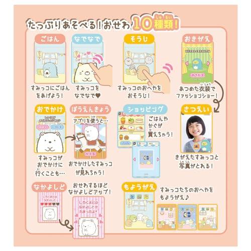 ラッピング対応 すみっコぐらし おせわでいっぱい アプリがプラス すみ 