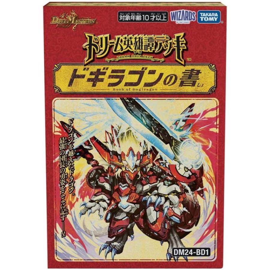 ラッピング対応 デュエル・マスターズ TCG DM24-BD1 ドリーム英雄譚 
