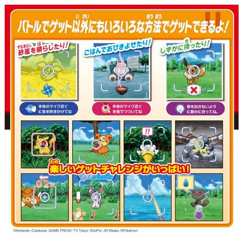 ラッピング対応 ポケットモンスター ポケモン バトルでゲット　モンスターボール｜lns｜06