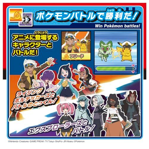 ラッピング対応 ポケットモンスター ポケモン バトルでゲット　モンスターボール｜lns｜08