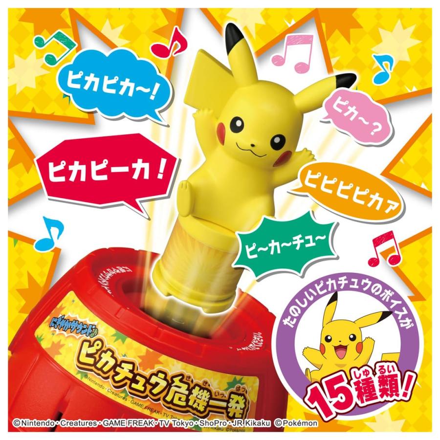 タカラトミー（TAKARA TOMY） ラッピング対応 ポケットモンスター