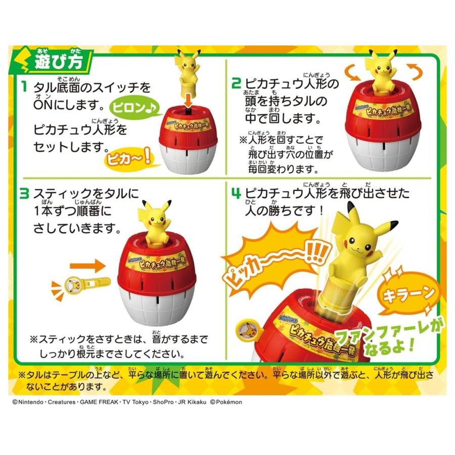 タカラトミー（TAKARA TOMY） ラッピング対応 ポケットモンスター