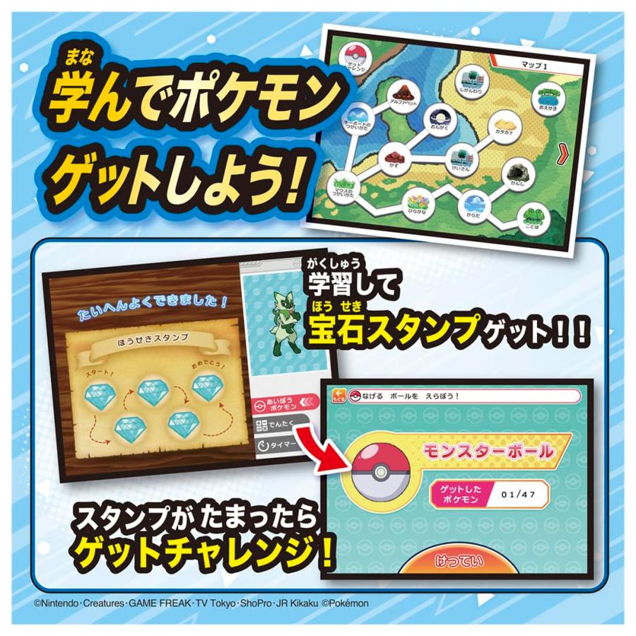 【新品未開封 即日発送】遊んで!学んで!ポケモンゲットだぜクリスマスラッピング 新品未開封 即日発送】遊んで!学んで!ポケモンゲットだぜ