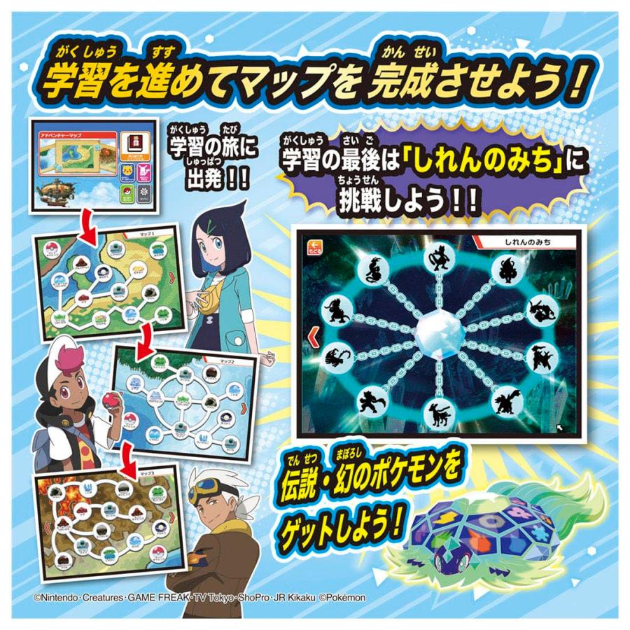 新品未開封 即日発送】遊んで!学んで!ポケモンゲットだぜ