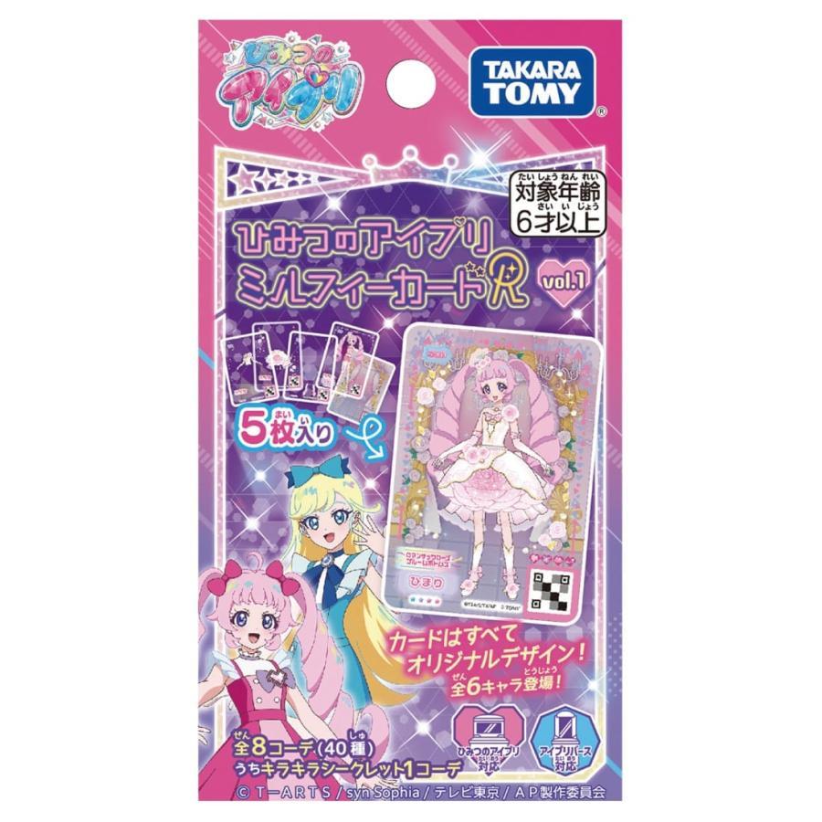 タカラトミー（TAKARA TOMY） ラッピング対応 ひみつのアイプリ