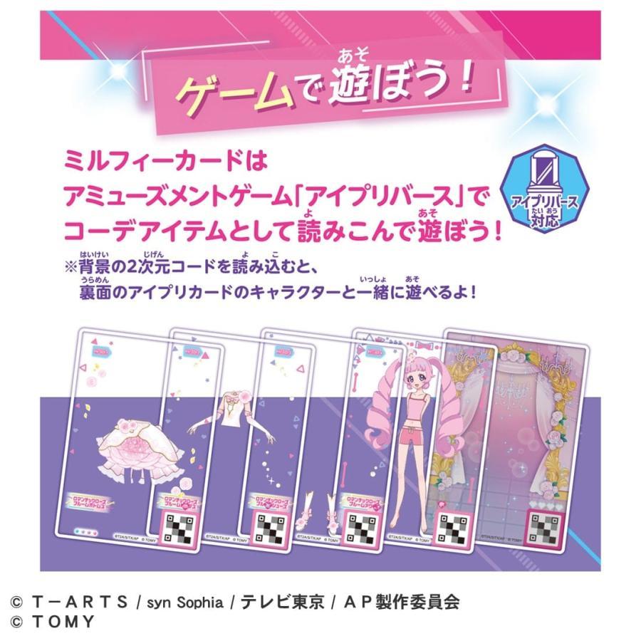 タカラトミー（TAKARA TOMY） ラッピング対応 ひみつのアイプリ