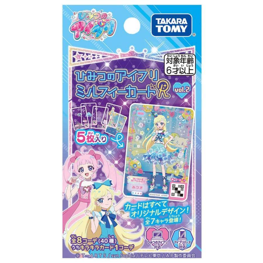タカラトミー（TAKARA TOMY） ラッピング対応 ひみつのアイプリ