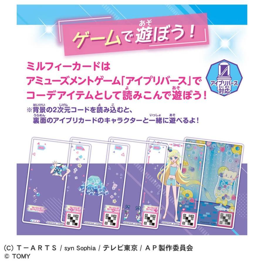 タカラトミー（TAKARA TOMY） ラッピング対応 ひみつのアイプリ