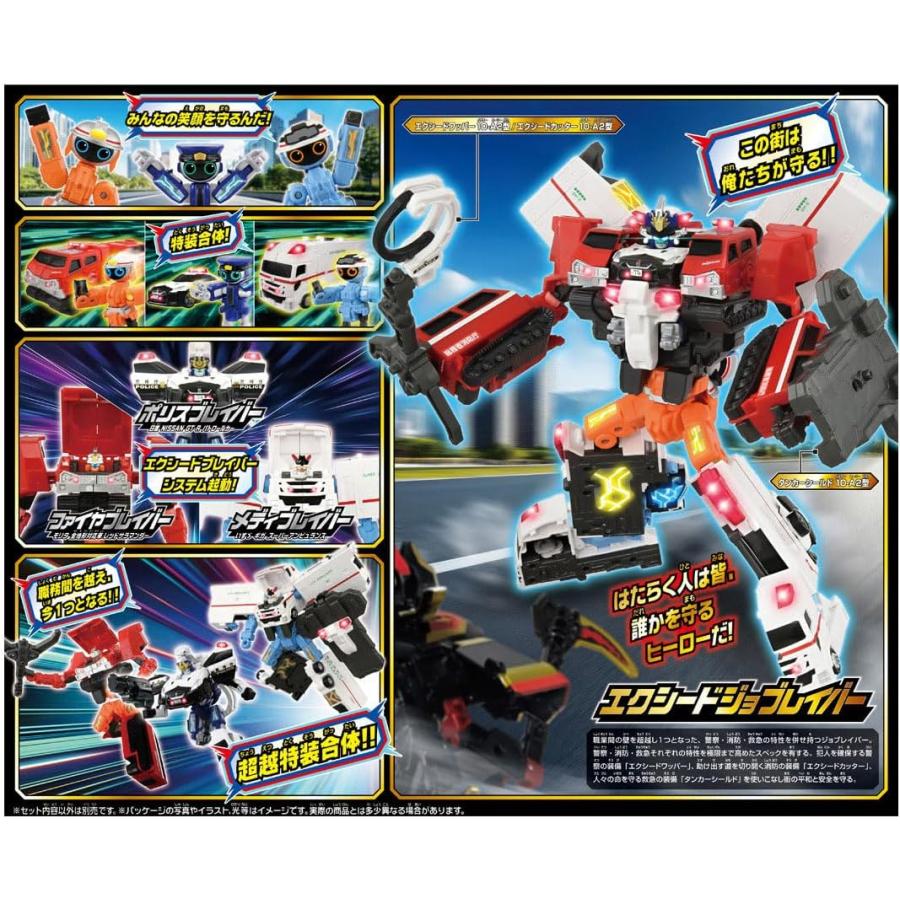 タカラトミー（TAKARA TOMY） 再販予約 2026年9月発売予定 ラッピング