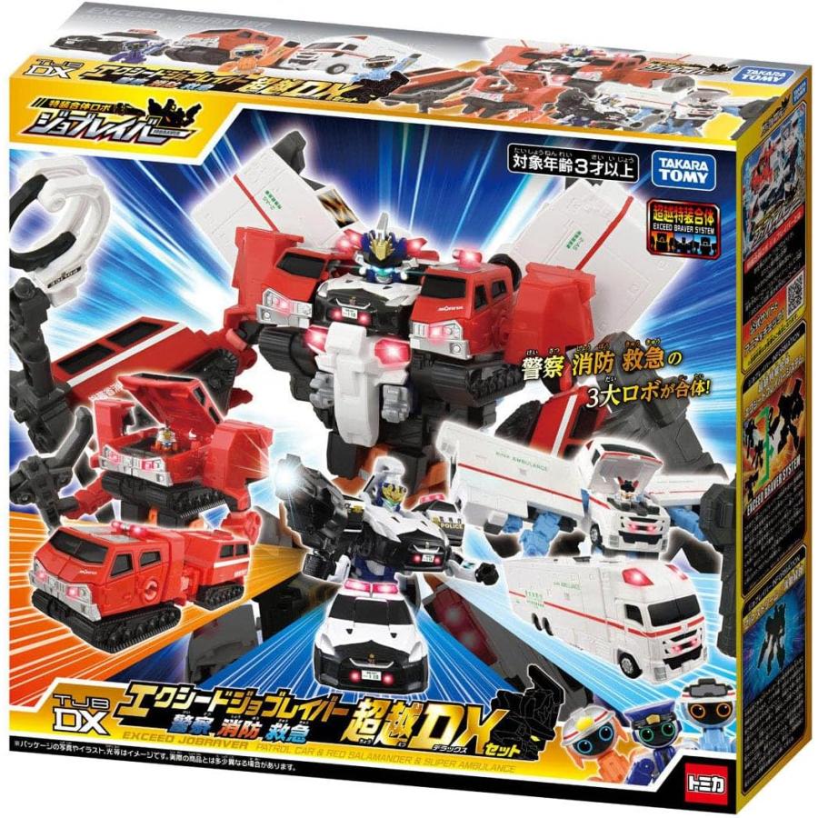 【12/10まで限定値下げ】　ジョブレイバーセット タカラトミー（TAKARA TOMY） 再販予約 2026年9月発売予定 ラッピング