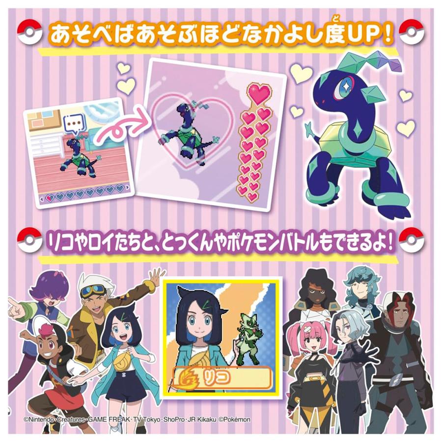 タカラトミー（TAKARA TOMY） ラッピング対応 ポケットモンスター