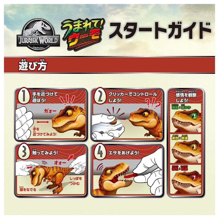 タカラトミーアーツ ラッピング対応 タカラトミ うまれて ウーモ