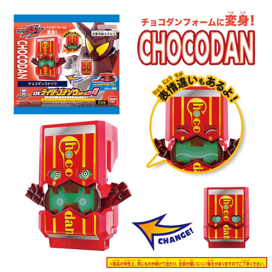 BANDAI（バンダイ） 【8種セット】仮面ライダーガヴ DXライダーゴチ