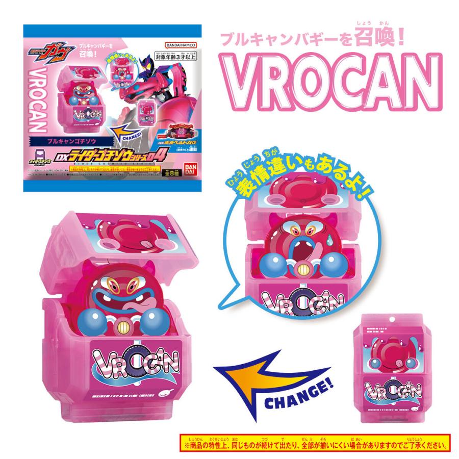 BANDAI（バンダイ） 【8種セット】仮面ライダーガヴ DXライダーゴチ