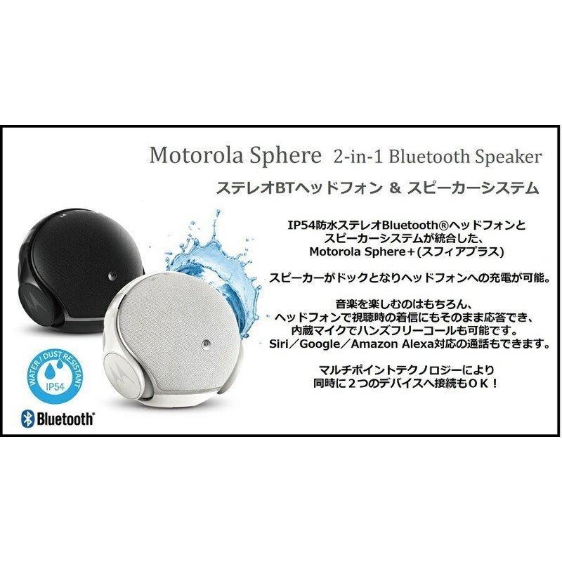 motorola 訳アリ Motorola モトローラ Sphere+ スフィアプラス motorola 訳アリ Motorola モトローラ Sphere+ スフィアプラス