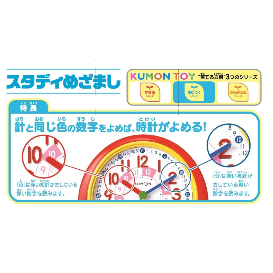 ラッピング対応 スタディめざまし くもん出版 知育玩具 おもちゃ 3歳