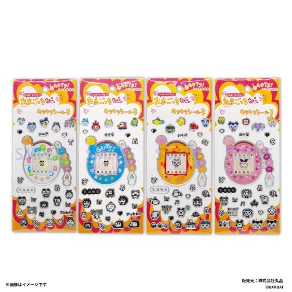 4種コンプセット】ラッピング対応 たまごっち きらきらシール3