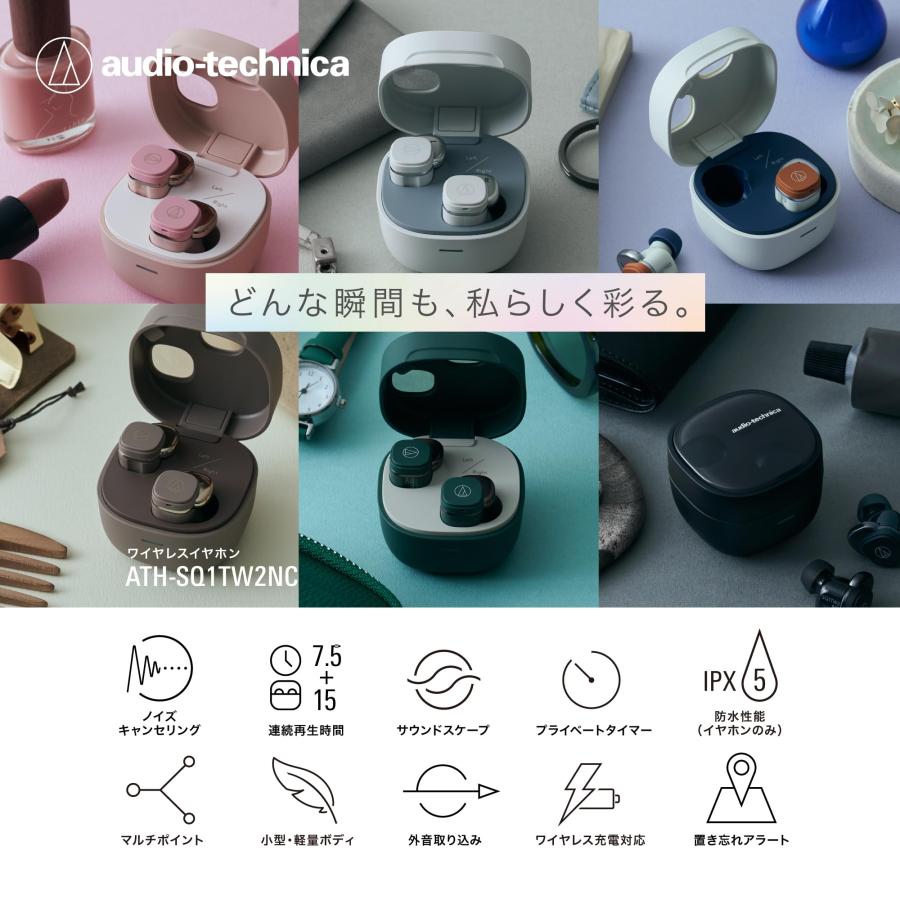 オーディオテクニカ（audio-technica） ATH-SQ1TW2NC GR(E) ノイズ