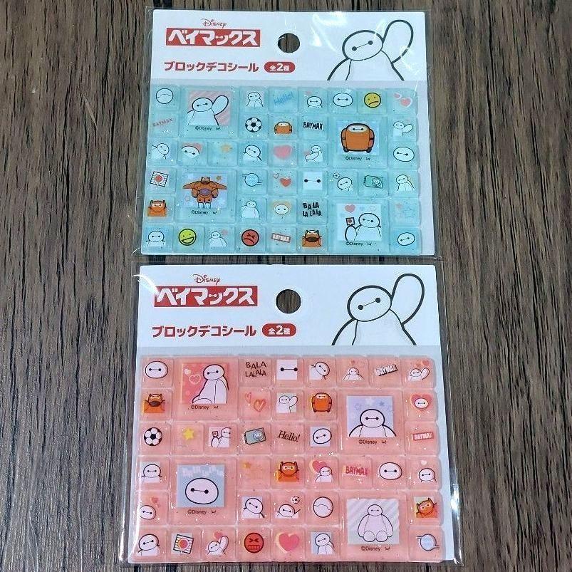 2種セット】ラッピング対応 タイルシール ステッカー ディズニー ベイ