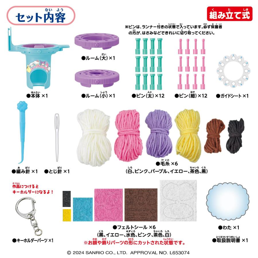まめさん専用アミ4冊まとめてセット アガツマ ラッピング対応 ラブあみ サンリオ Sanrio characters #推し
