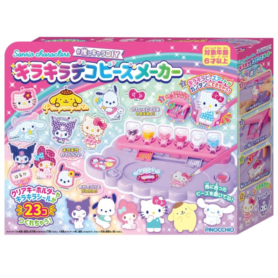 5000円　2019 サンリオキャラクター スタッキングトレー ピンク サンリオキャラクターズ スタッキングチェスト ティーズファクトリー