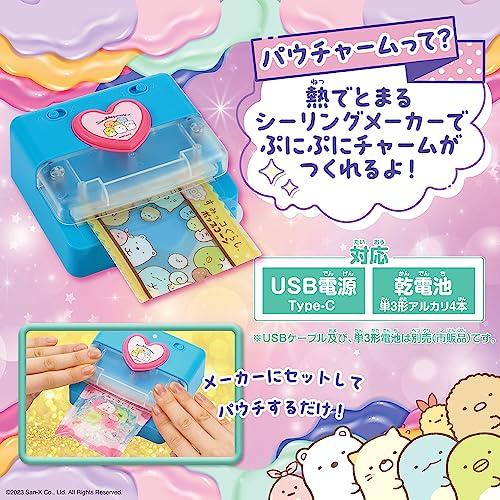 ラッピング対応 パウチャーム すみっコぐらし ぷにぷにチャーム