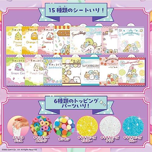 パウチャーム　ぷにぷにチャームがつくれちゃう ラッピング対応 パウチャーム すみっコぐらし ぷにぷにチャーム